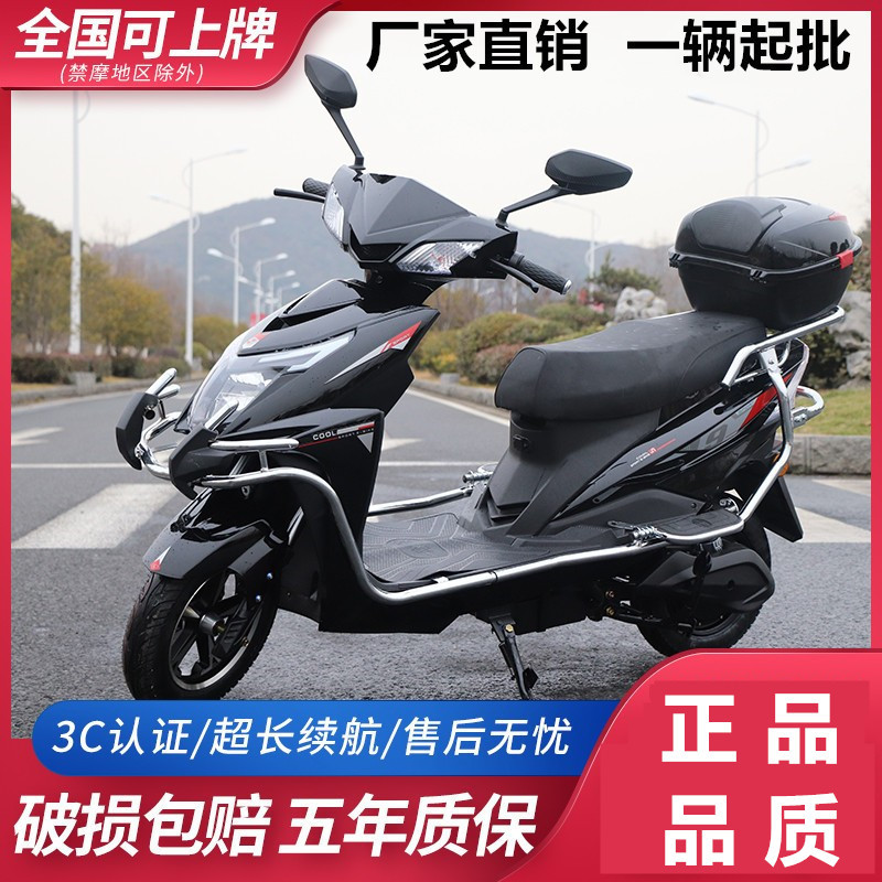 电动车电摩两轮外卖锂电车男女成人72v高速长跑王新款踏板摩托车