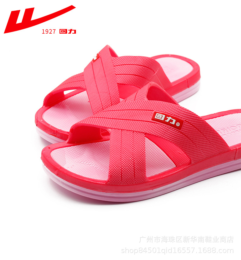 上海回力拖鞋女士居家浴室拖休闲新款男装拖鞋防滑耐磨情侣鞋3611