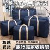 Move Storage bag Large Storage Bag quilt Moisture-proof weave Finishing Bag clothes Clothing quilt with cotton wadding luggage dustproof Move Storage bag Large Storage Bag quilt Moisture-proof weave Finishing Bag clothes Clothing quilt with cotton wadding luggage dustproof