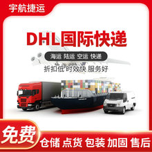 东莞货运公司DHL ups快递到塞浦路斯 捷克 罗马尼亚加急快递物流