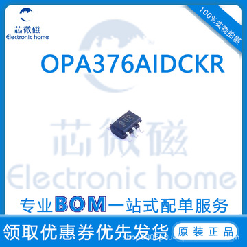 原装正品 opa376aidckr 丝印 bur 封装 sc70-5 运算放大器 芯片ic