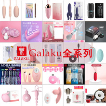 Galaku全系列震动棒AV棒女用情趣跳蛋自慰神器成人情趣用品代发