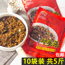 湘西外婆菜干菜下饭菜咸菜散装饭店湖南特产小袋装农家半成品