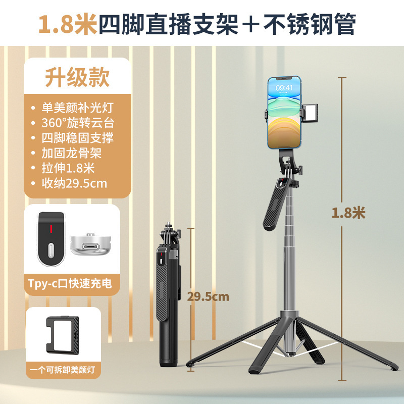 Bluetooth Selfie Stick P185 Anti-Shake Stabilizer 1.8M Wide Angle Shooting Four-Corner Floor Support Selfie Stick Telescopic Rod