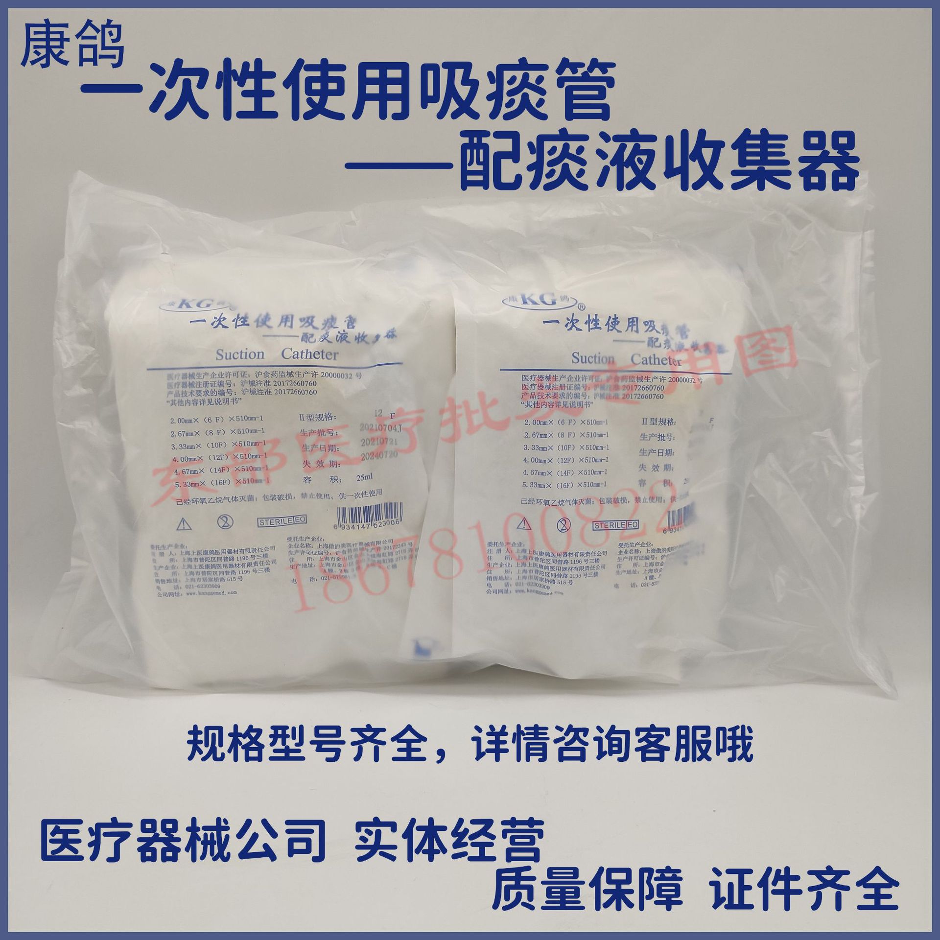 上海康鸽一次性使用吸痰管-配痰液收集器集痰器康鸽吸痰器ii型