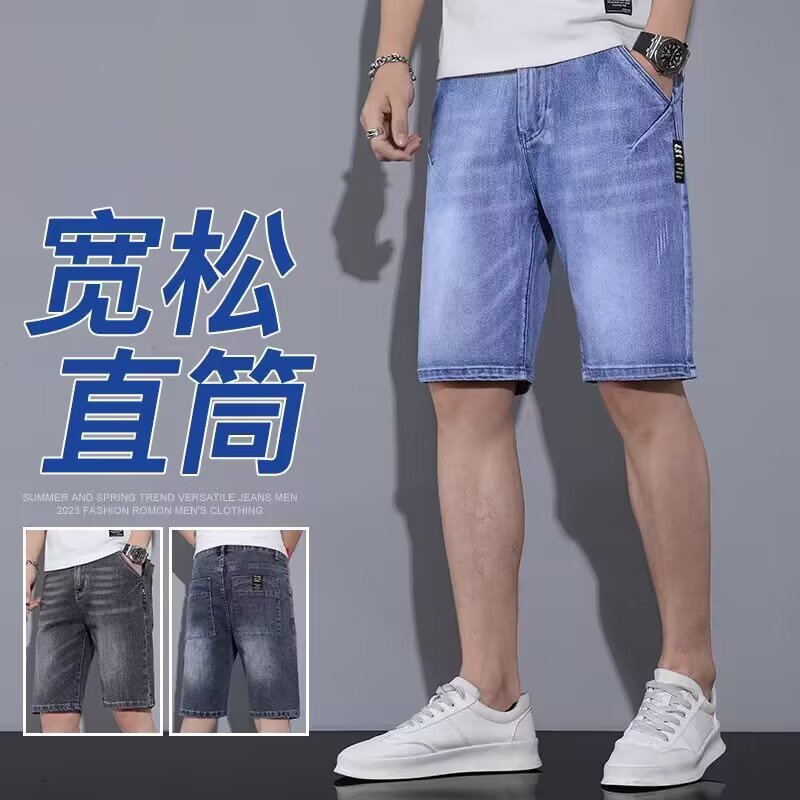 夏季薄款牛仔短裤男士潮牌宽松弹力休闲中裤港风新款直筒五分裤子
