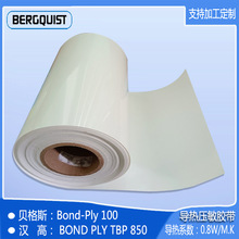 贝格斯 导热压敏胶带 Bond Ply 100/TBP850  散热双面胶 导热片