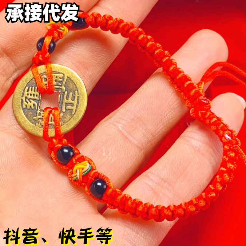 手工编织男女本命年红绳手链真铜乾隆五帝钱铜钱手链幸运红绳手链