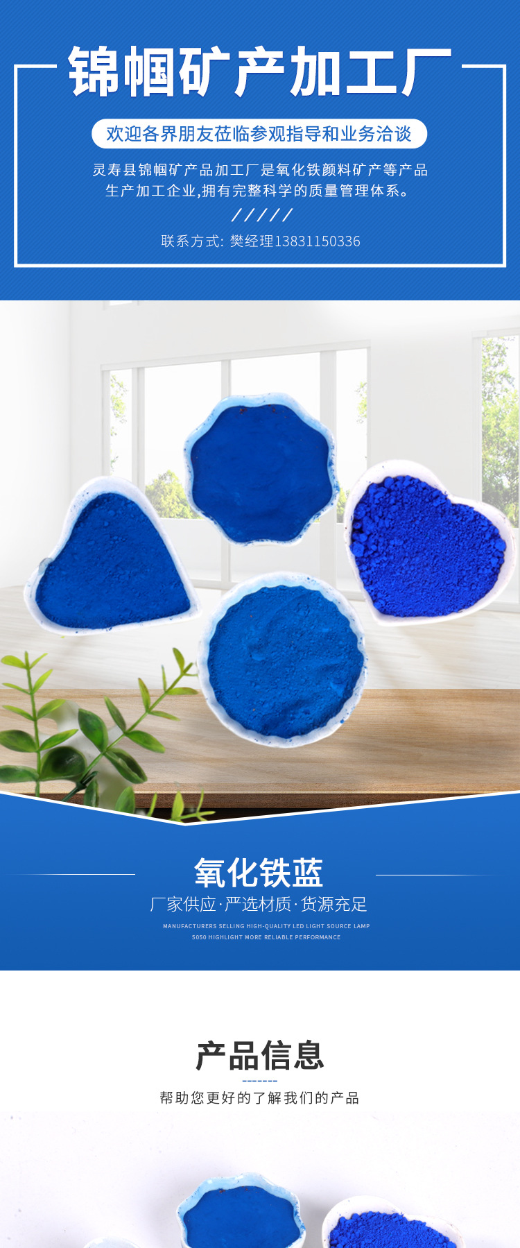 氧化铁蓝 涂料水磨石用铁蓝 彩色路面着色蓝色颜料