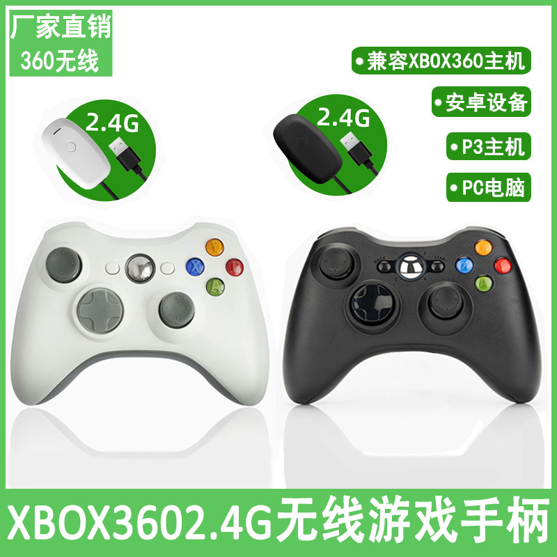 Xbox3602.4g Wireless Game Handle PC/PS3 Universal Handle Xbox 360 Wireless Handle 2.4G