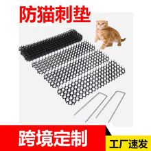 防猫刺垫家用防猫刺钉驱猫网阳台塑料驱猫神器园艺地垫宠物用品