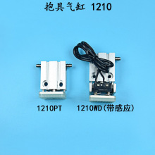 机械手抱具气缸1210PT/1210WD 带感应带感应开关检测工业机械手