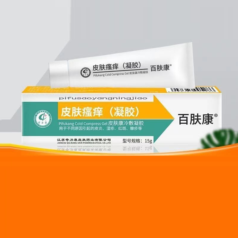 奇力康 百肤康皮肤瘙痒凝胶15g/支-阿里巴巴