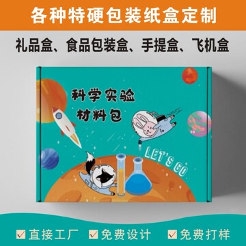 包装盒特硬水果礼品盒瓦楞纸箱牛皮纸飞机白卡彩盒定 制免费设计