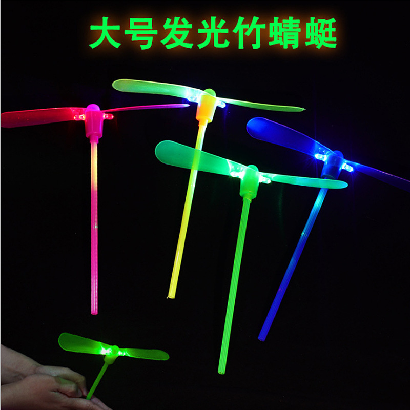 发光竹蜻蜓80后怀旧发光玩具小礼品夜市地推户外闪光玩具地摊货源