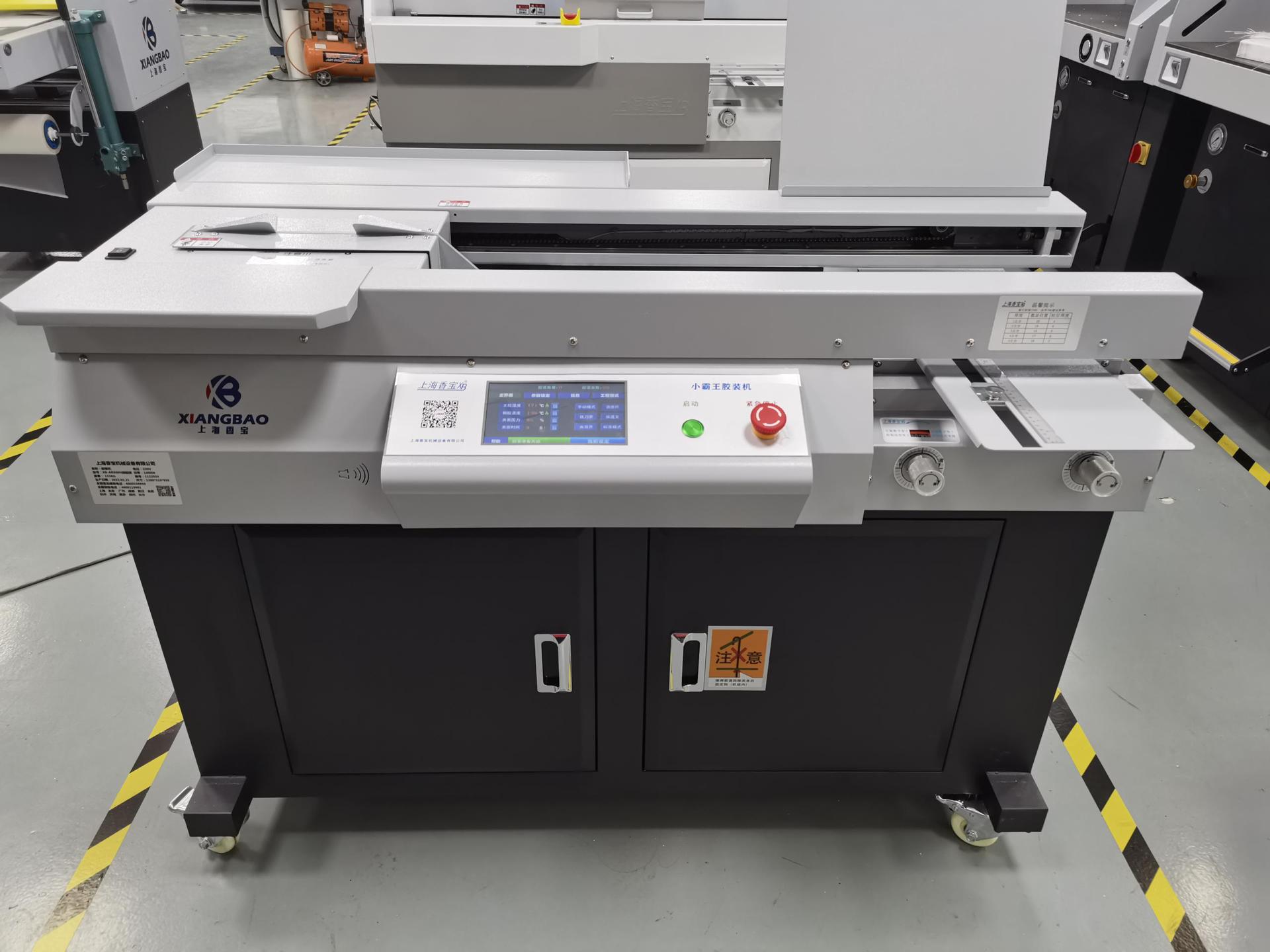 上海香宝胶装机