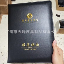 酒店专用便签夹全套宾馆皮革收纳夹资料文件夹酒店专用服务指南本