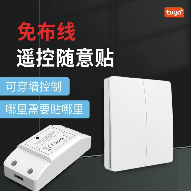 遥控墙壁wifi开关免布线开关随意贴涂鸦智能开关86面板双开双控