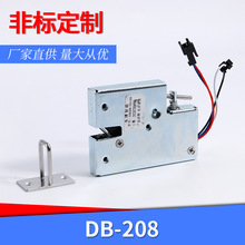 快递柜锁 寄存柜电控锁 自动售货机锁智能锁换电柜锁DB-208