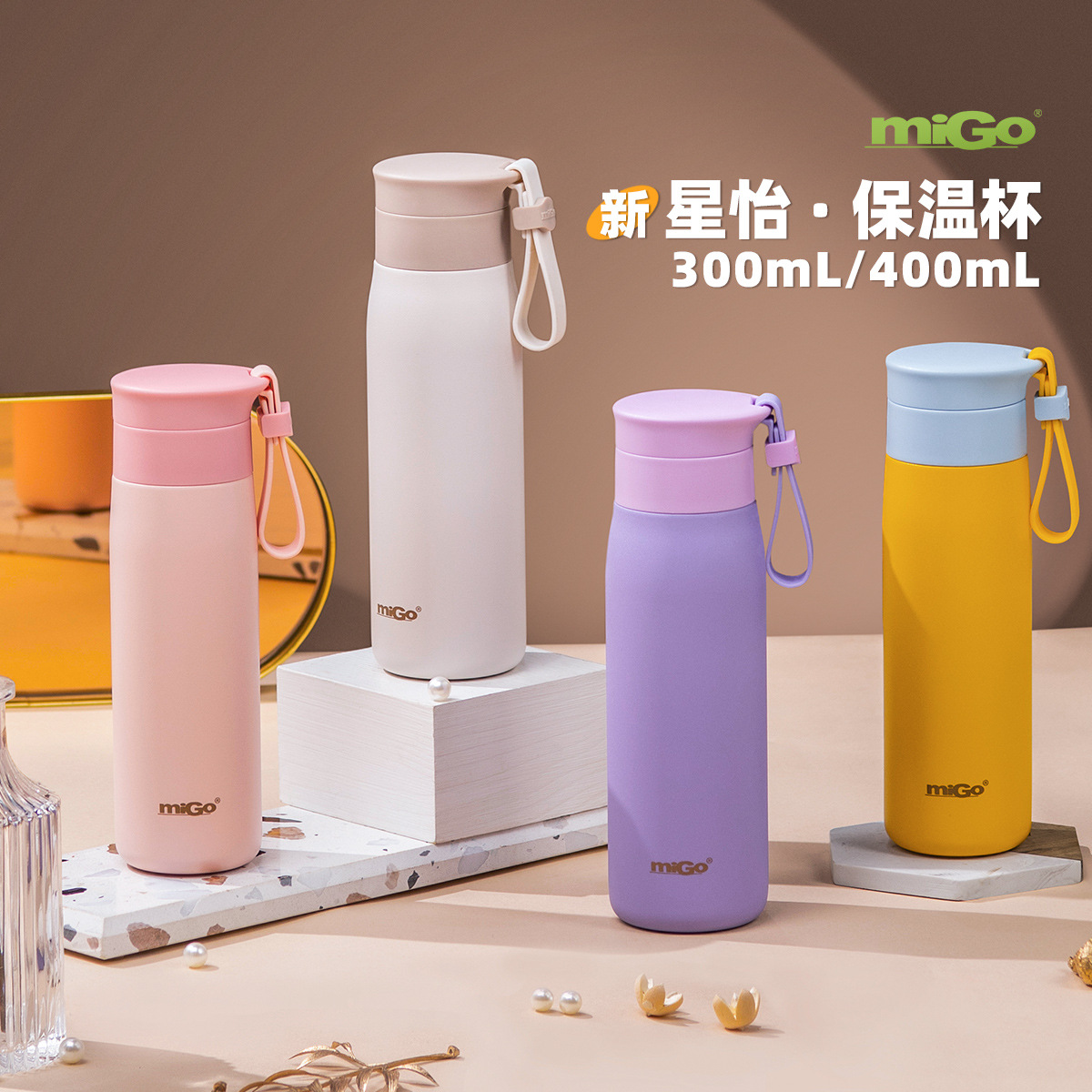 migo咖啡保温杯女生精致高颜值大容量正品304不锈钢茶水分离水杯