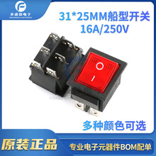 KCD4船形开关船型翘板大功率电源按钮4 6脚红 绿灯31*25mm16A250V