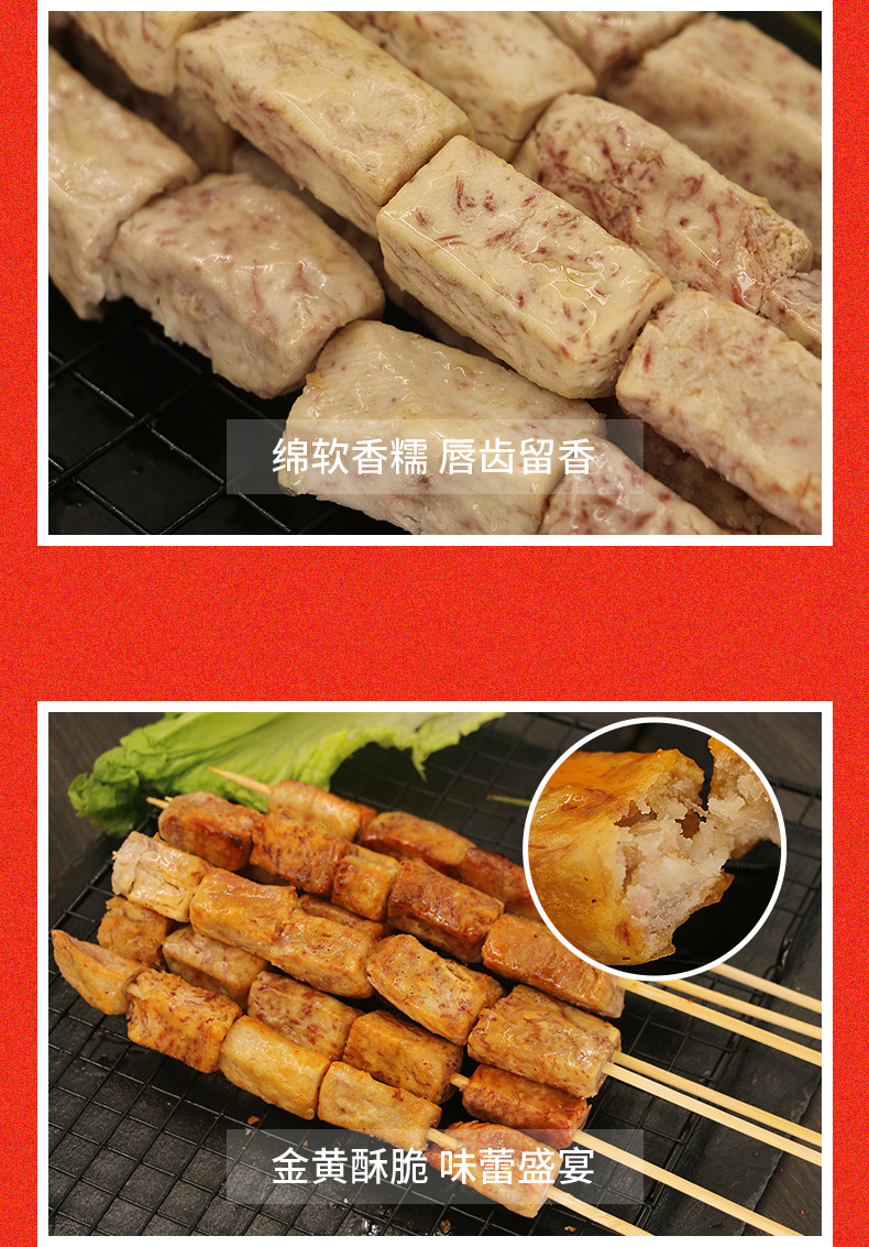 香芋串冷冻烧烤芋条串 烧烤商用冷冻火锅油炸半成品食材20串包装