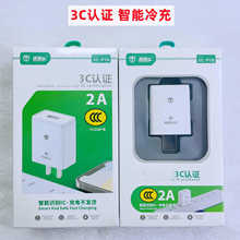 3C认证充电器适用苹果华为安卓手机配件5V2A充电头USB快充头插头