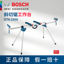 BOSCH博世斜切锯工作台GTA2500 Compact界铝机支架导轨滑行架