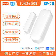 涂鸦wifi蓝牙双模门磁传感报警器 zigbee门磁智能场景联动触发器