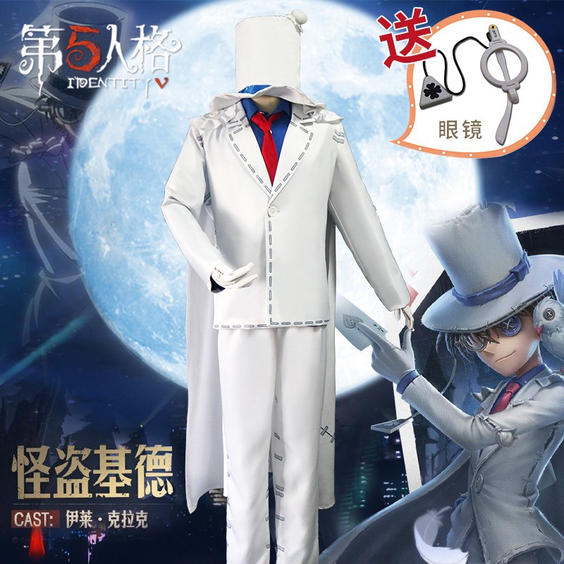 基德服装怪盗