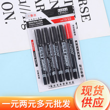 记号笔黑色油性笔荧光笔单头标记笔物流用墨水加粗2元百货批发