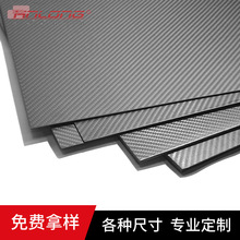 3k碳纤维板 碳纤维复合材料板 碳纤维板材加工定制