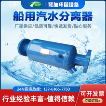 直列式汽液分离器 进口气水分离器 直通式汽水分离器 水气分离器