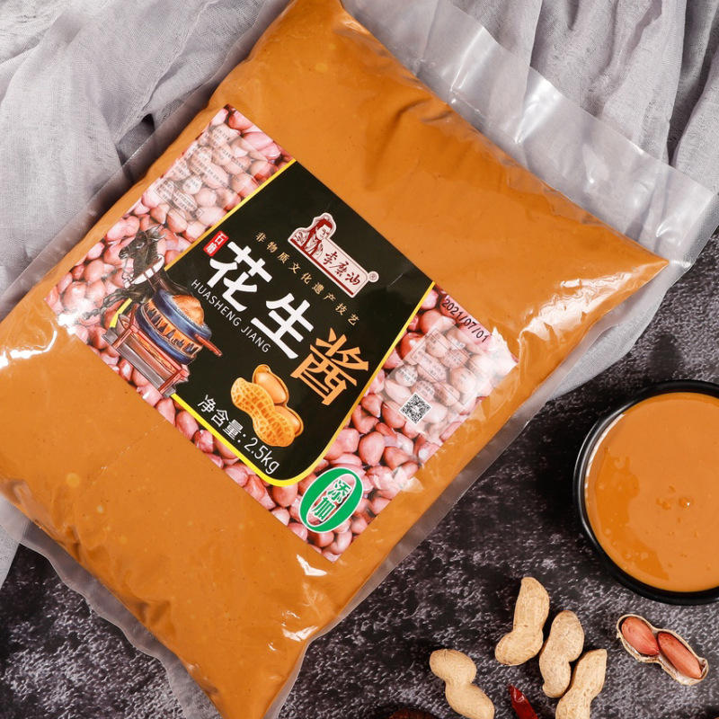 传统石磨 李磨油花生酱 研磨袋装花生酱 火锅调料凉拌菜