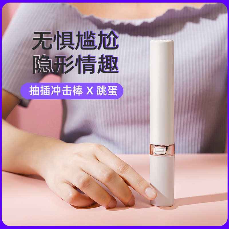 galaku觅喜震动棒便携充电口红跳蛋女用自慰器成人情趣性用品批发