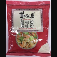 美味源胡椒粉450g烹饪肉类鱼类家禽汤羹寿司料烧烤调料