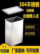 N5JV批发嵌入式不锈钢垃圾桶20CM厨房台面摇盖收纳桶22CM翻盖暗装