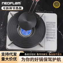 Neoflam厨房煤气灶燃气灶导热板家用可拆卸防烧黑多功能解冻板
