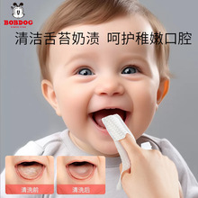 巴布豆口腔清洁指套巾清洁器宝宝乳牙刷0-3岁宝宝清洁舌苔神器
