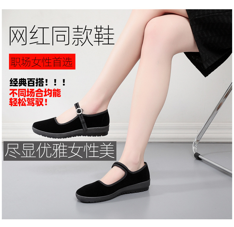 春季新款老北京布鞋妈妈女酒店工作鞋舞蹈鞋广场舞一字扣黑色布鞋