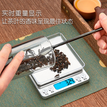 称茶叶电子秤小型茶则电子称茶称电子量茶家用迷你克称器