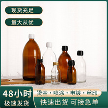 批发大容量精油瓶30ml便携口服液瓶棕茶色避光精华液玻璃分装空瓶