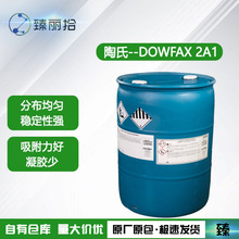 陶氏阴离子乳化剂 DOWFAX 2A1低泡沫乳化剂耐电解质乳化剂