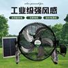 太阳能充电风扇家用12v大风力超长续航无线户外便携式移动电风扇|ms 太阳能充电风扇家用12v大风力超长续航无线户外便携式移动电风扇|ms