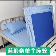 医院诊所病床护理床棉床笠养老院用床罩被套枕套加厚三件套