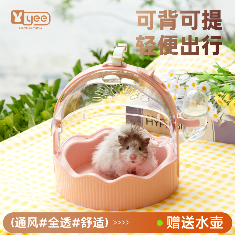 yee仓鼠外带笼挎包ufo金丝熊花枝鼠外带包手提便携外出笼带水壶