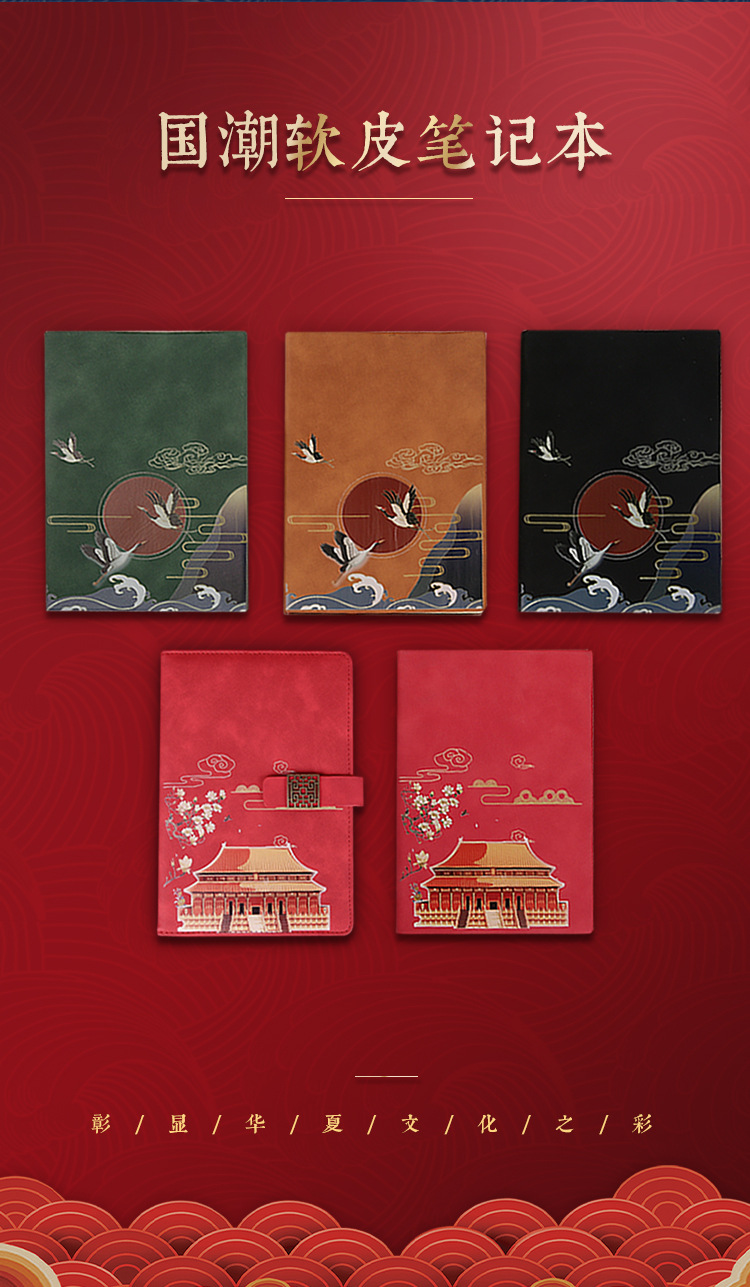 中国风国潮礼品 虎年保温杯书签笔记本套装文创礼品 新年年会礼物