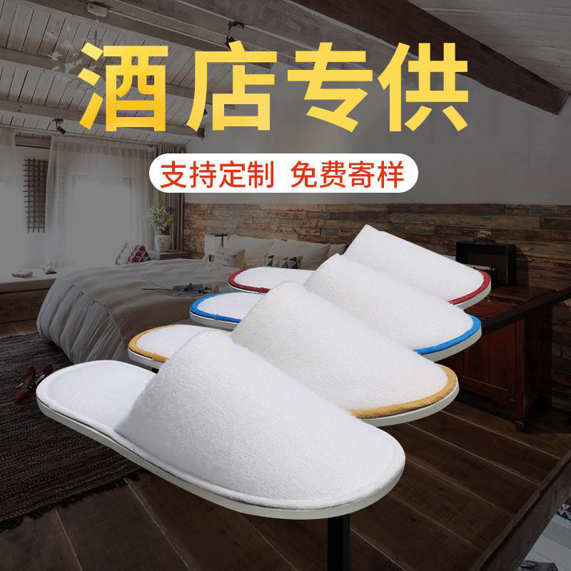 Thickened Plush Home Waiting Slippers Homestay Hotel Beauty Salon Hotel Disposable Slippers Wholesale Logo