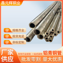 直供铝青铜管QAI10-3-1.5 QAl9-2大口径铝青铜铝青铜棒耐腐铜管