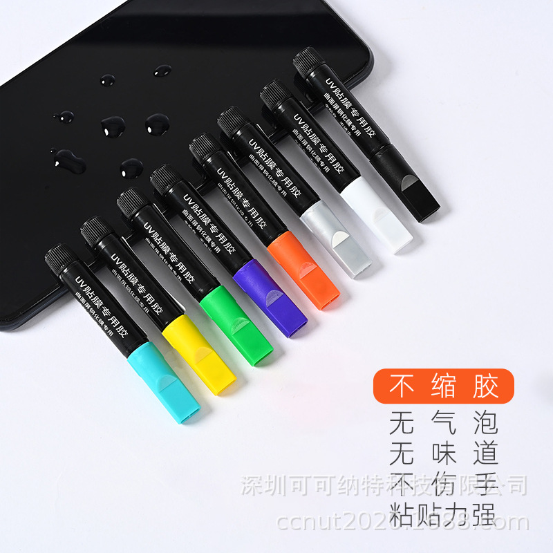 大猩猩蓝猩uv钢化膜专用胶水不缩胶不伤手无味贴膜店-阿里巴巴